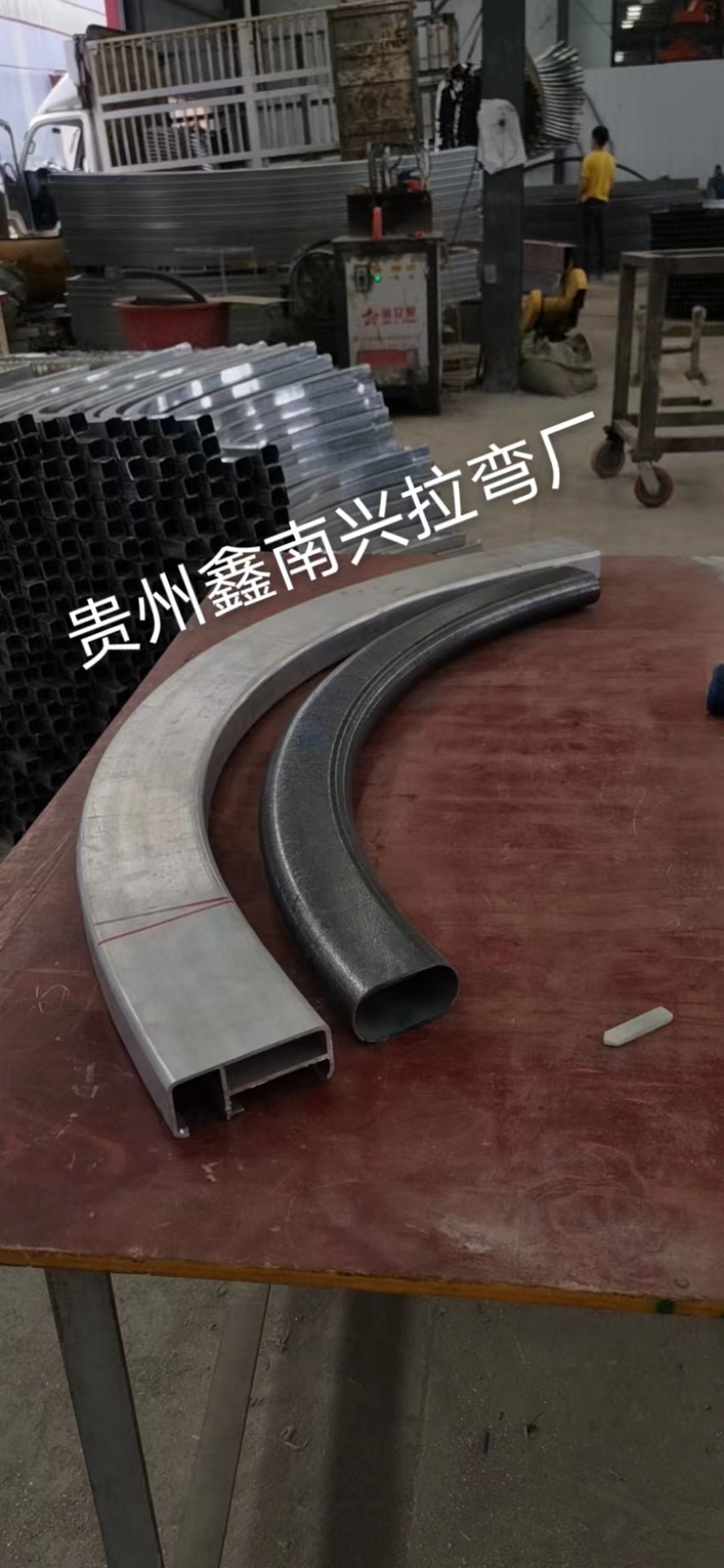 拉彎成品 